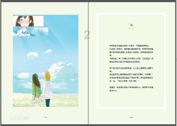 外星小怪大冒险